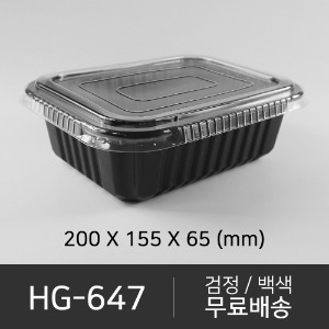 HG-647    뚜껑 미포함 (선택가능)   세트상품 박스단위구매 택배 착불(고객부담)