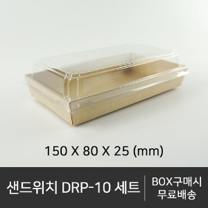 샌드위치 DRP-10 세트   세트상품      수량선택   박스단위구매 택배 착불(고객부담)