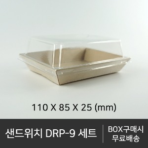샌드위치 DRP-9 세트   세트상품      수량선택   박스단위구매 택배 착불(고객부담)