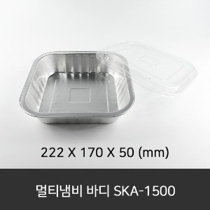 멀티냄비 바디 SKA-1500  수량 400ea