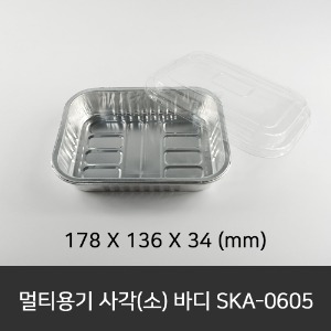 멀티용기 사각(소) 바디 SKA-0605  수량900ea