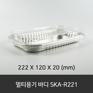 멀티용기 바디 SKA-R221  수량800ea
