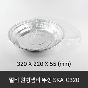 멀티 원형냄비 뚜껑 SKA-C320  수량 200ea