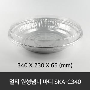 멀티 원형냄비 바디 SKA-C340  수량 100ea