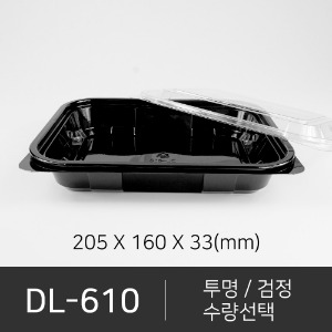 DL-610  세트상품  박스단위구매 택배 착불(고객부담)