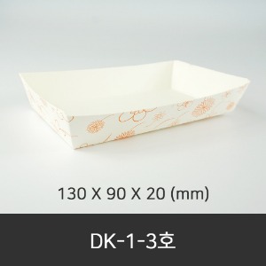 DK-1-3호  종이트레이 1100개  박스단위구매 택배 착불(고객부담)