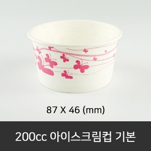 200cc 아이스크림컵 기본 인쇄주문 제작가능  박스단위구매 택배 착불(고객부담)