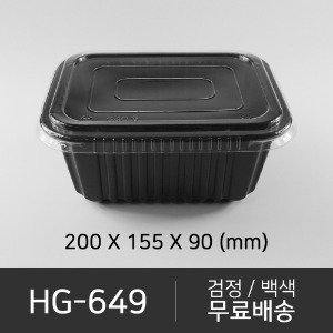 HG-649    뚜껑 미포함 (선택가능)   세트상품 박스단위구매 택배 착불(고객부담)