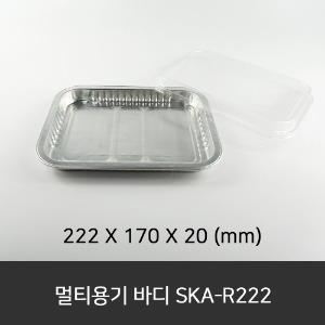 멀티용기 바디 SKA-R222  수량 500ea
